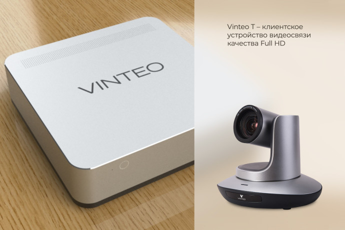 Vinteo ST — сервер ВКС + оконечное устройство