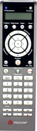 Polycom HDX remote control for use with HDX Series codecs (RU) — пульт дистанционного управления для Polycom HDX русифицированный